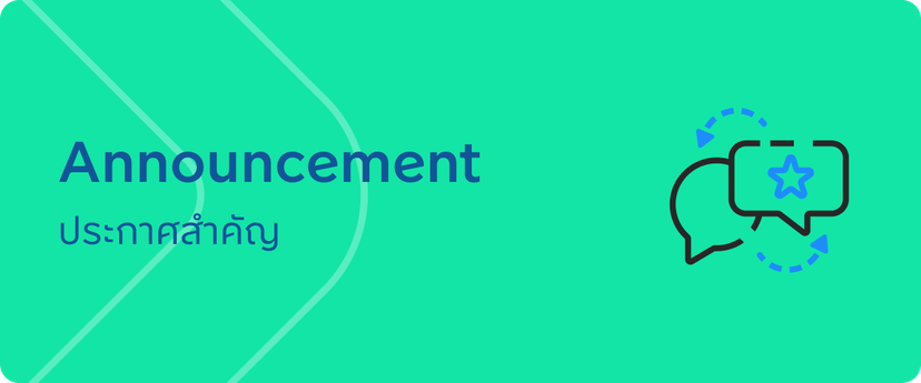 announcement