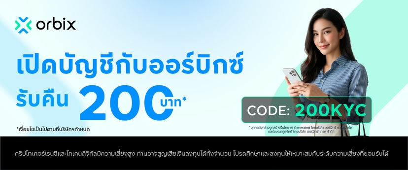 Promotion
