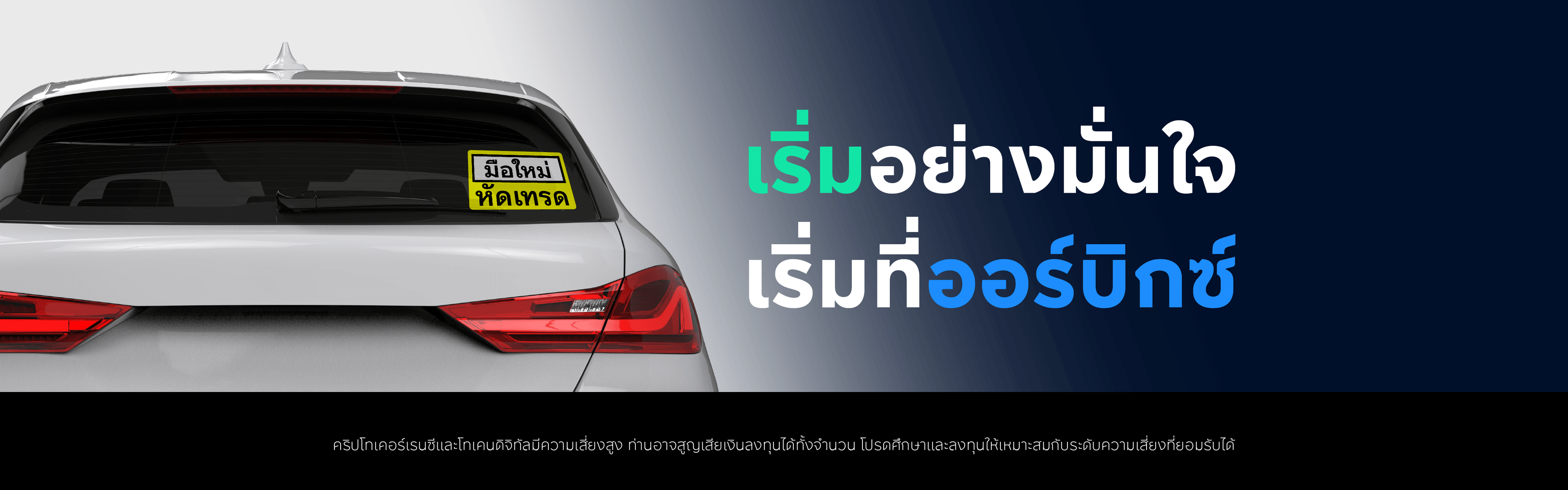orbix branding 
