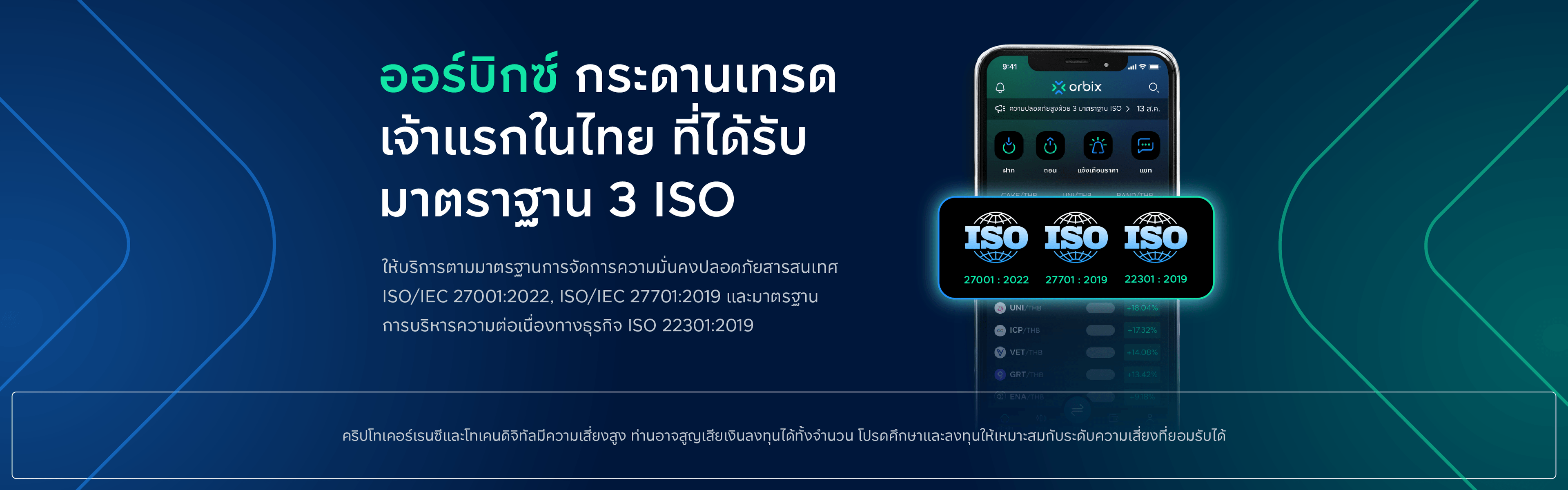 ISO