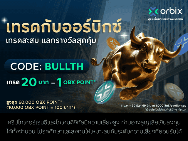 Make every trade more rewarding with orbix – Earn up to 60,000 OBX Points!!