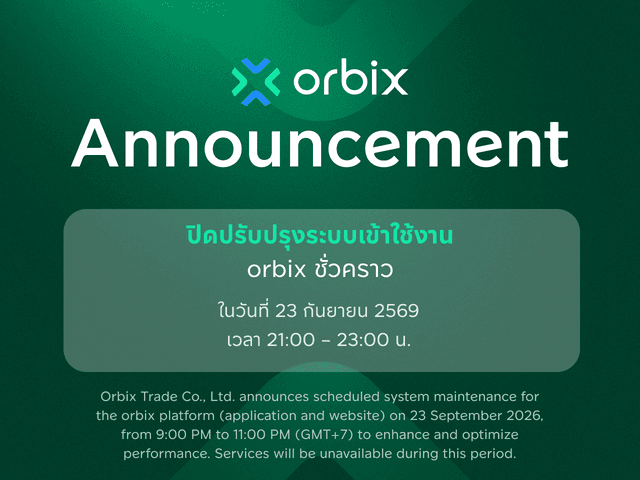 Announcement: Temporary System Maintenance of orbix on 23 September 2026