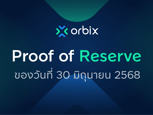 Proof of Reserve สินทรัพย์ดิจิทัล ประจำเดือนมิถุนายน 2568