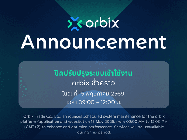 Announcement: Temporary System Maintenance of orbix on 15 May 2026