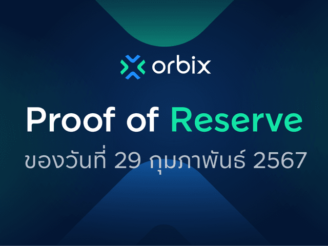 What is Proof of Reserve