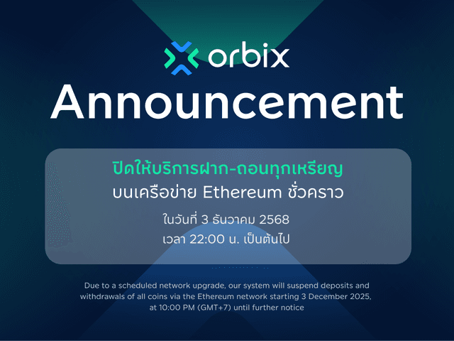 Announcement: Suspension of Coin Deposits & Withdrawals on Ethereum Network