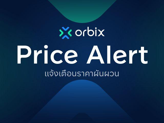 แจ้งเตือนระวังราคาเหรียญ BNB ผันผวนสูง