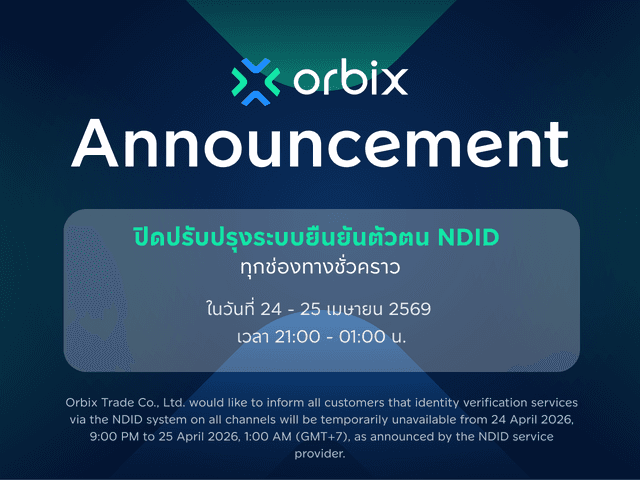 Announcement: Suspension of NDID Identity Verification Services on All Channels