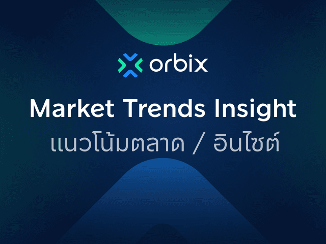 ข่าวเด่นคริปโต: ปัจจัยขับเคลื่อนตลาด​