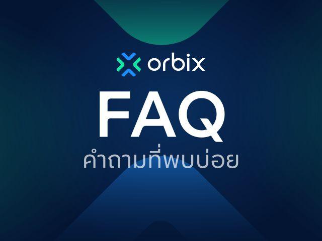 Scam Alert! orbix เตือนภัย