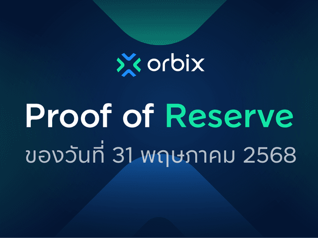Proof of Reserve สินทรัพย์ดิจิทัล ประจำเดือนพฤษภาคม 2568