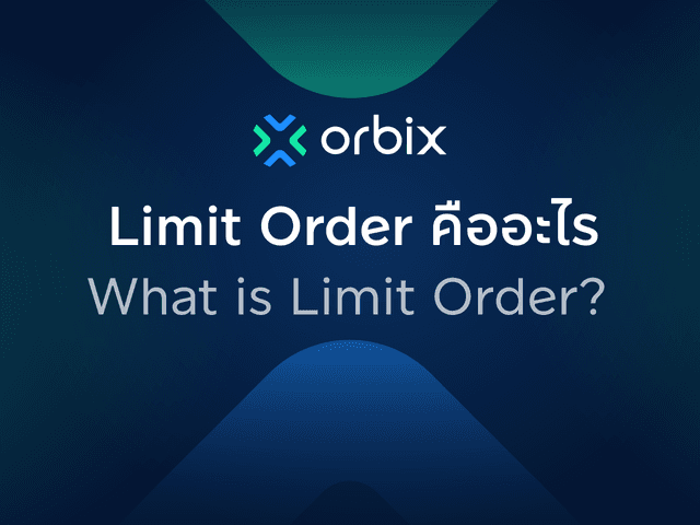 What is Limit Order?