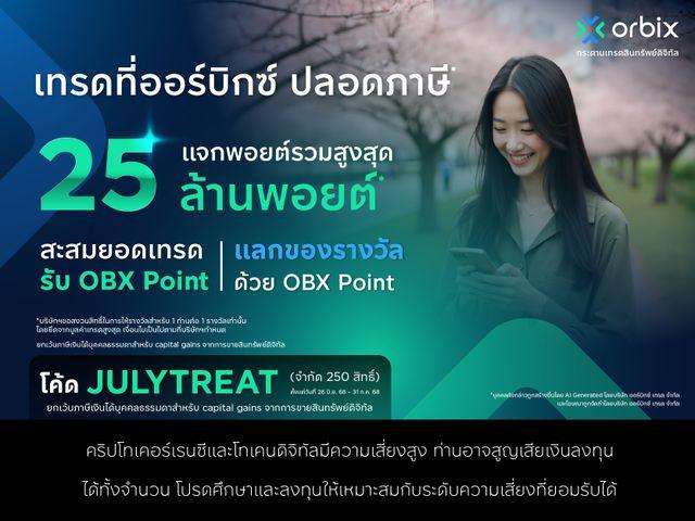 Trade & Treat Yourself