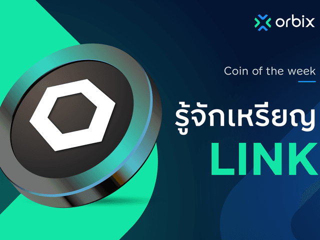 What is Chainlink (LINK)