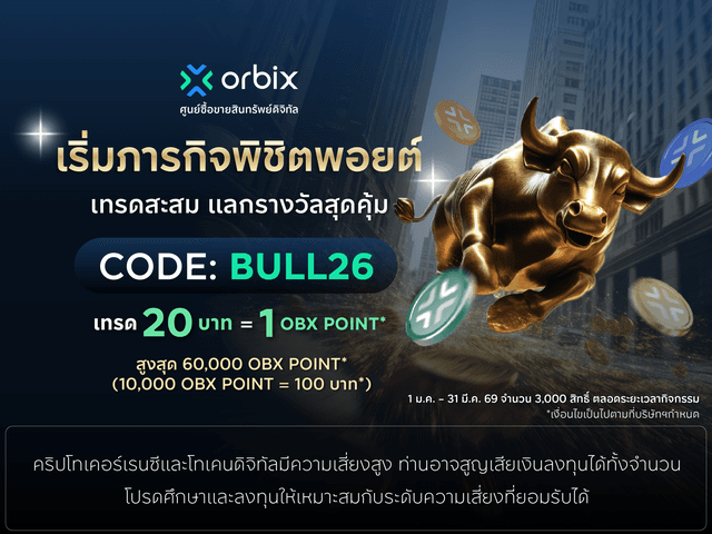 Make every trade more rewarding with orbix – Earn up to 60,000 OBX Points!!