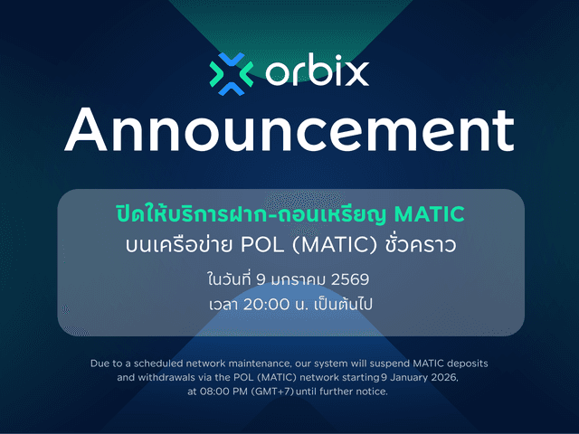Announcement: Suspension of MATIC Deposits & Withdrawals on POL (MATIC) Network