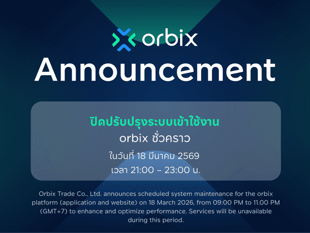 Announcement: Temporary System Maintenance of orbix on 18 March 2026