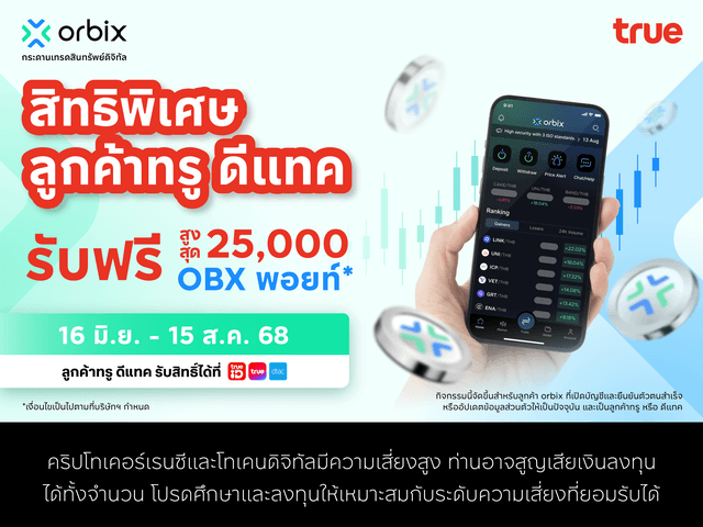 Exclusive Rewards for True and Dtac Customers
