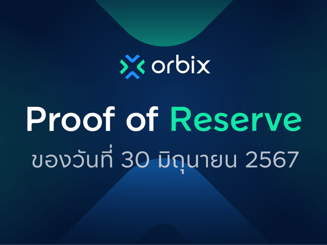 Proof of Reserve ประจำเดือน มิถุนายน 2024