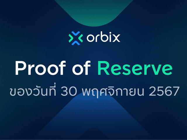 Proof of Reserve ประจำเดือน พฤศจิกายน 2024