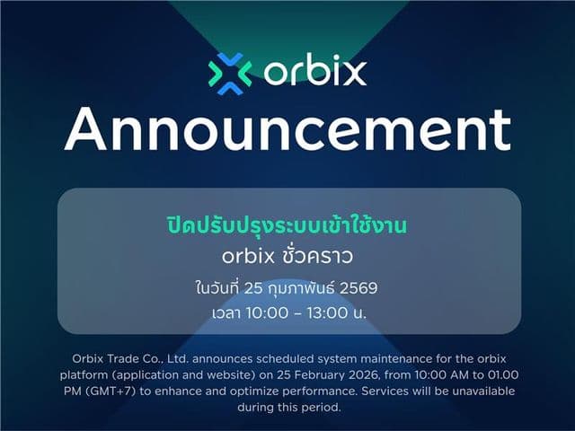 Announcement: Temporary System Maintenance of orbix on 25 February 2026