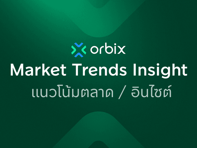 การตัดสินใจดอกเบี้ยของ Fed สัปดาห์หน้ากับการเคลื่อนไหวของ Bitcoin