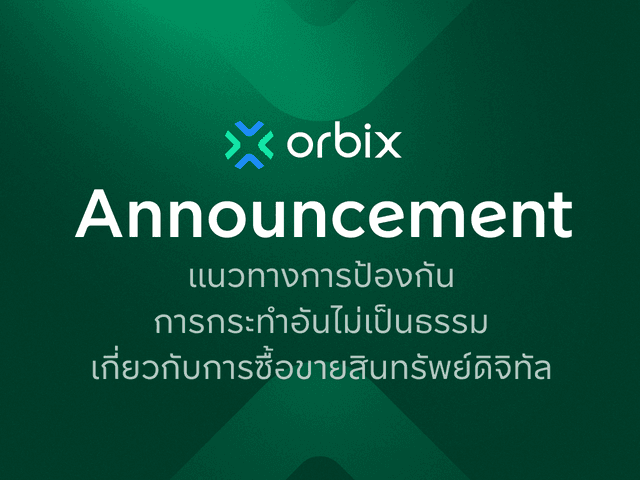 Announcement: Guidelines for Preventing Unfair Digital Asset Trading Practices