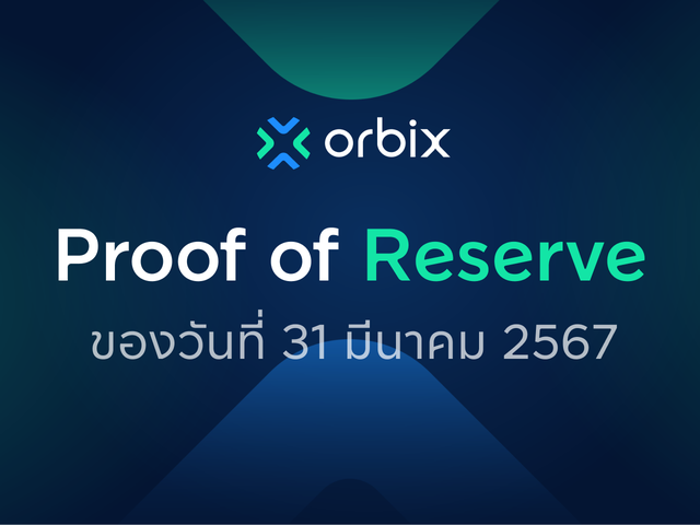 What is Proof of Reserve