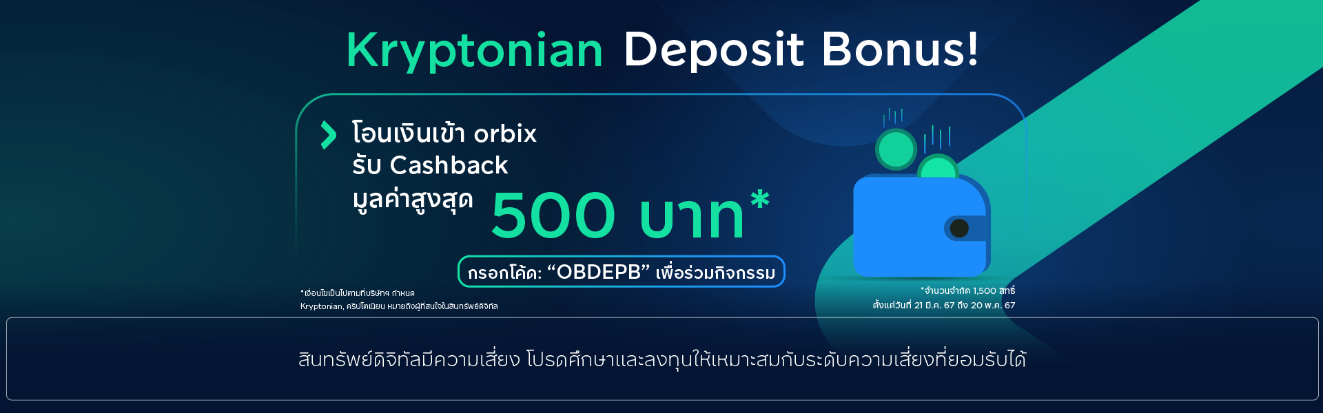 Deposit 500 Campaign