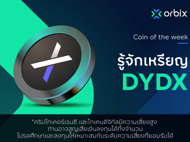 What is DYDX (DYDX)