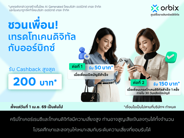 Kryptonian Referral Program – Invite Friends!