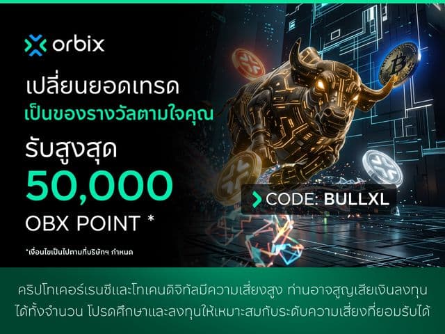Make every trade more rewarding with orbix – Earn up to 50,000 OBX Points!!
