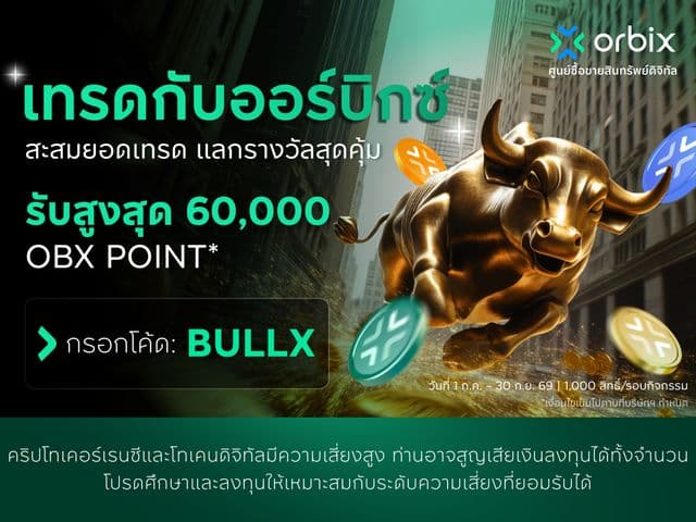 Make every trade more rewarding with orbix – Earn up to 60,000 OBX Points!!