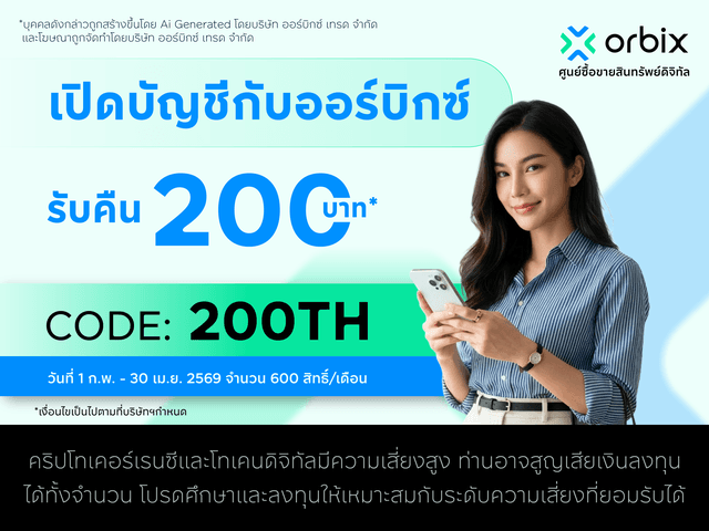 Get 200 THB Cashback*! Just open an account with orbix